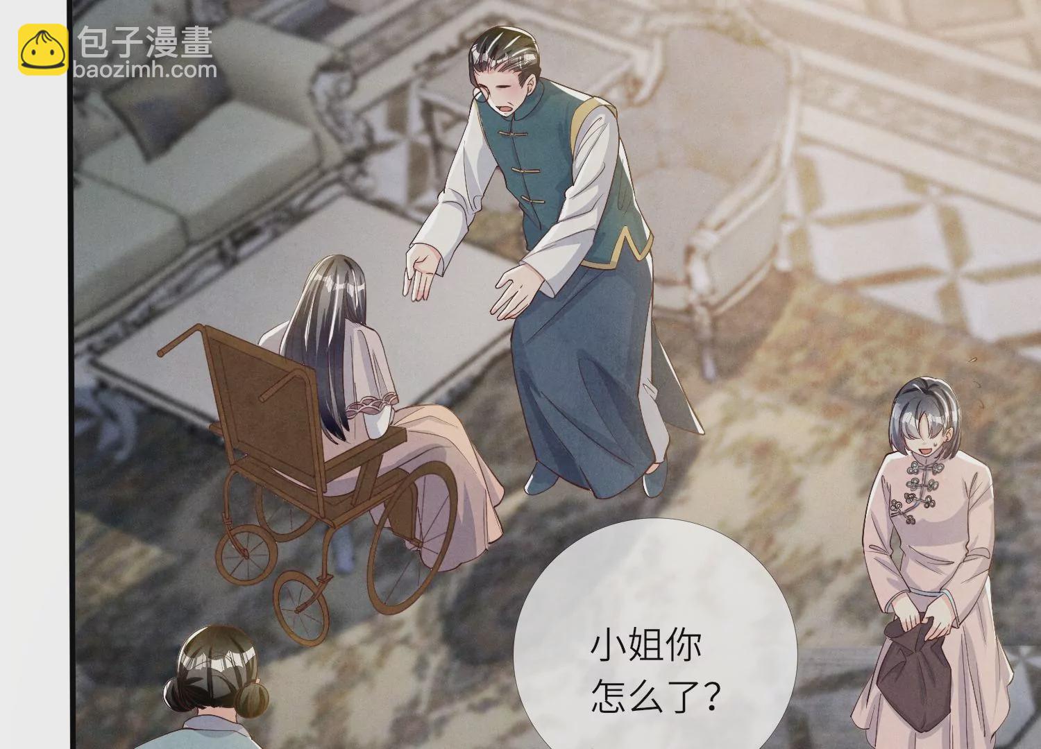 少帥每天都在吃醋2:少帥是醋精 - 第18話 野貓(1/2) - 6