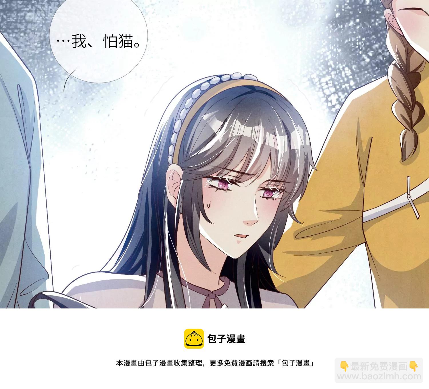 少帥每天都在吃醋2:少帥是醋精 - 第18話 野貓(1/2) - 1