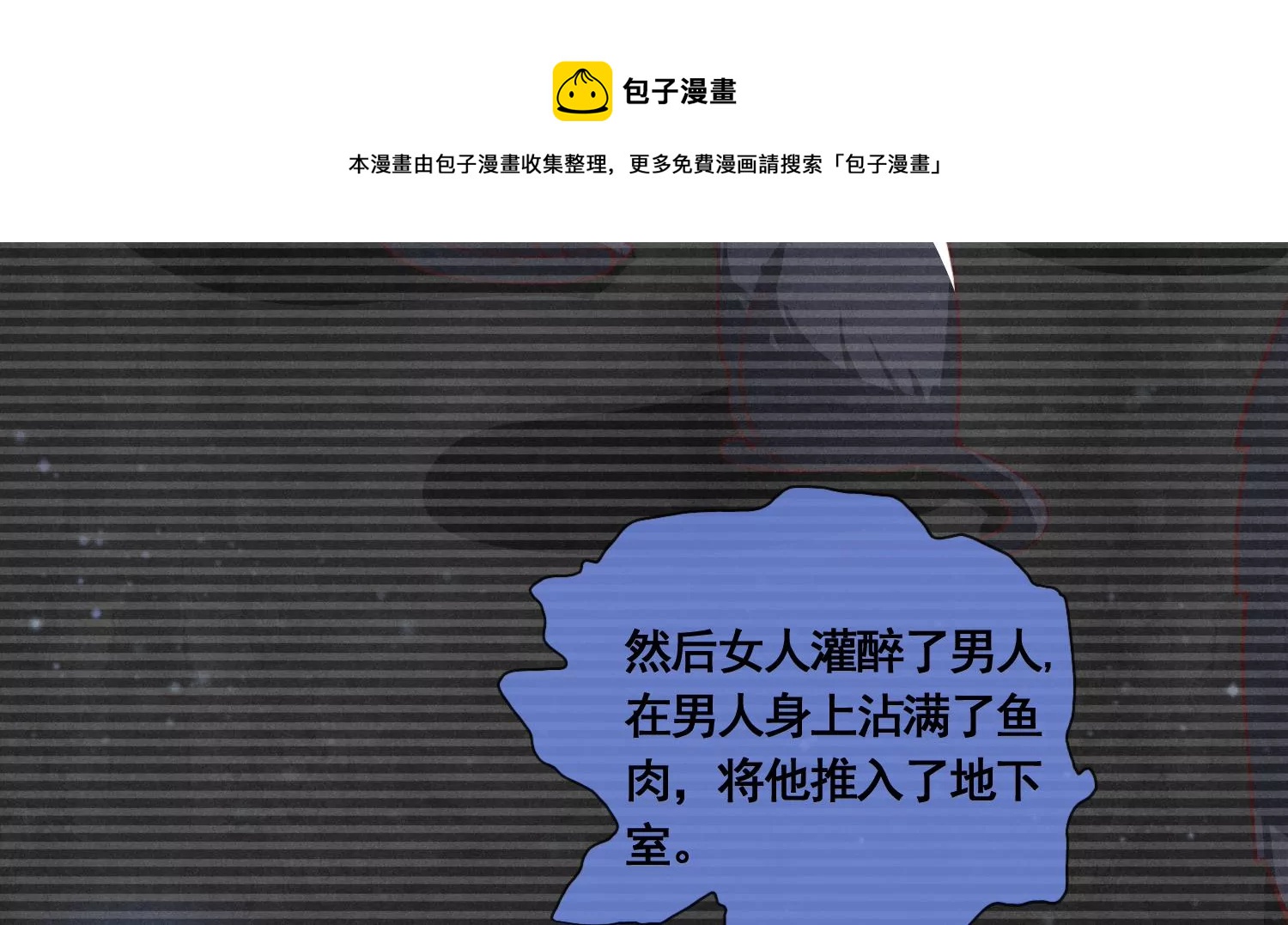 少帥每天都在吃醋2:少帥是醋精 - 第18話 野貓(1/2) - 1
