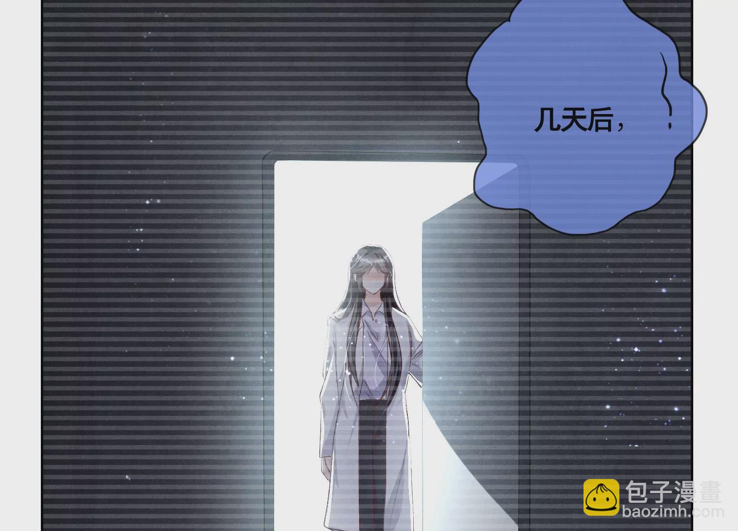 少帥每天都在吃醋2:少帥是醋精 - 第18話 野貓(1/2) - 2
