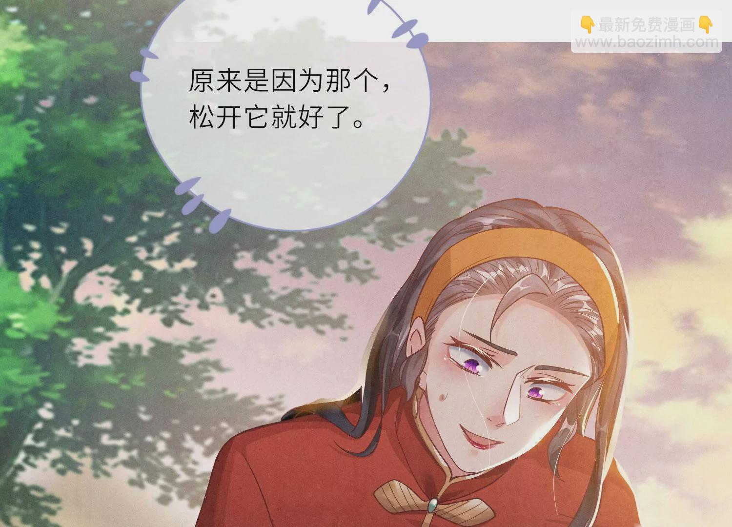 少帥每天都在吃醋2:少帥是醋精 - 第2話 初遇(1/3) - 3