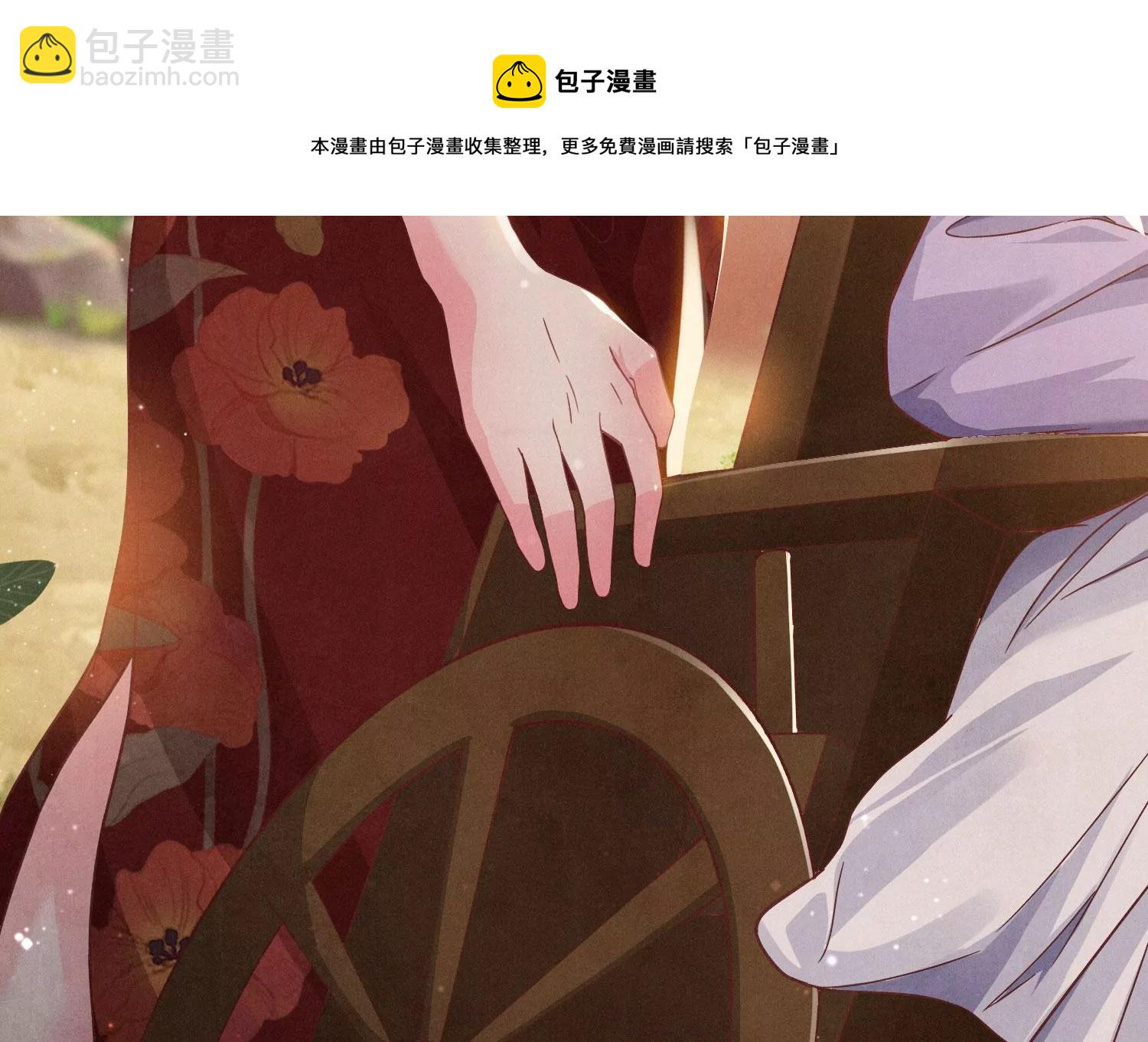 少帥每天都在吃醋2:少帥是醋精 - 第2話 初遇(1/3) - 5