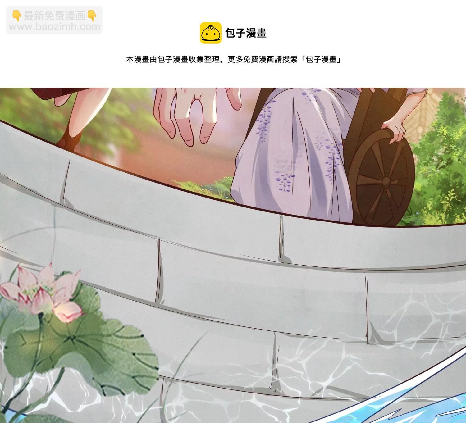 少帥每天都在吃醋2:少帥是醋精 - 第2話 初遇(1/3) - 5