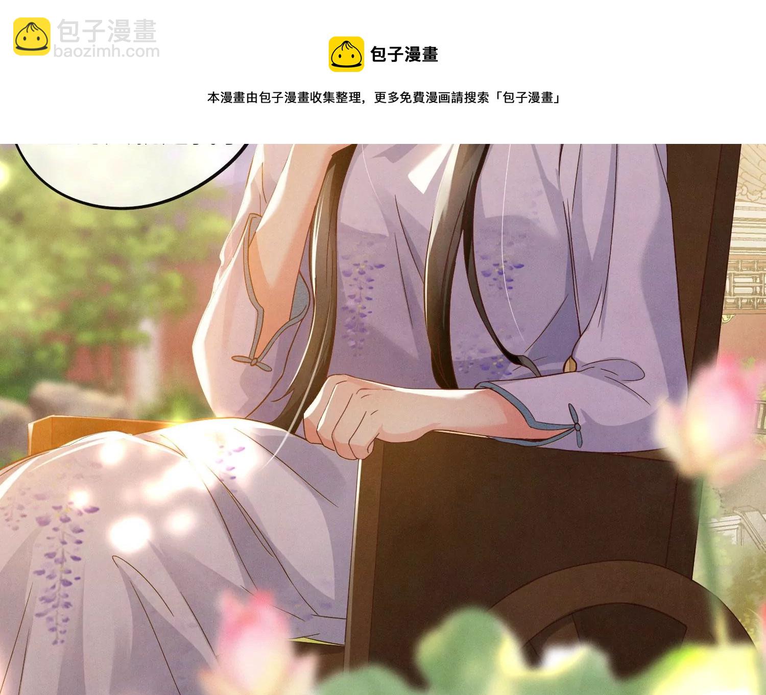 少帥每天都在吃醋2:少帥是醋精 - 第2話 初遇(1/3) - 1