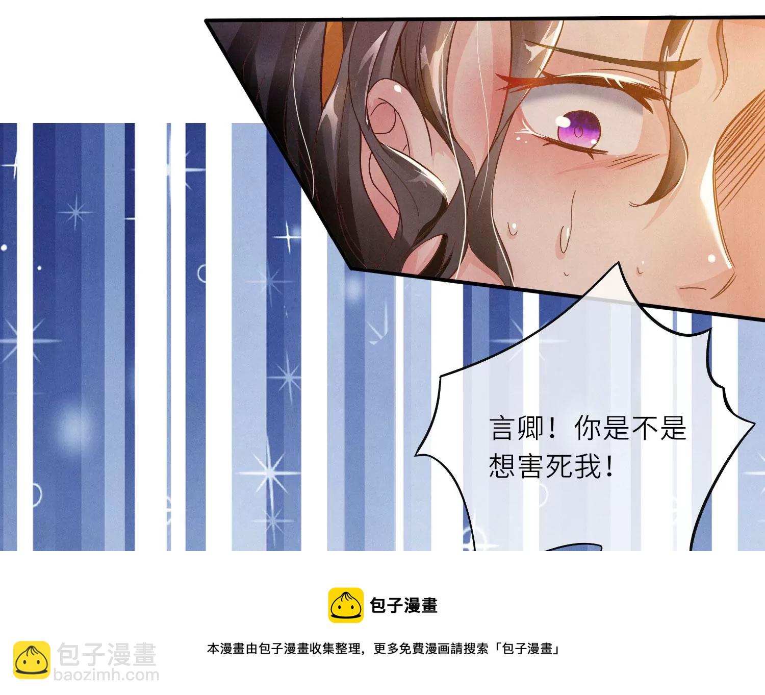 少帥每天都在吃醋2:少帥是醋精 - 第2話 初遇(1/3) - 5