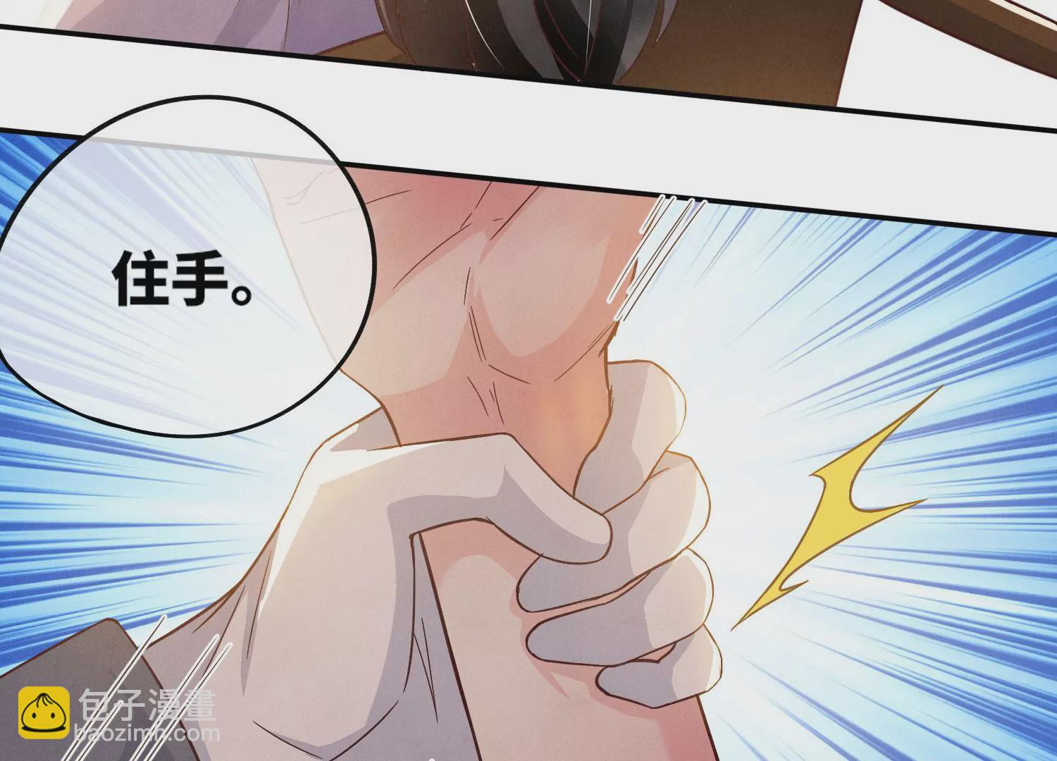 少帥每天都在吃醋2:少帥是醋精 - 第2話 初遇(1/3) - 8