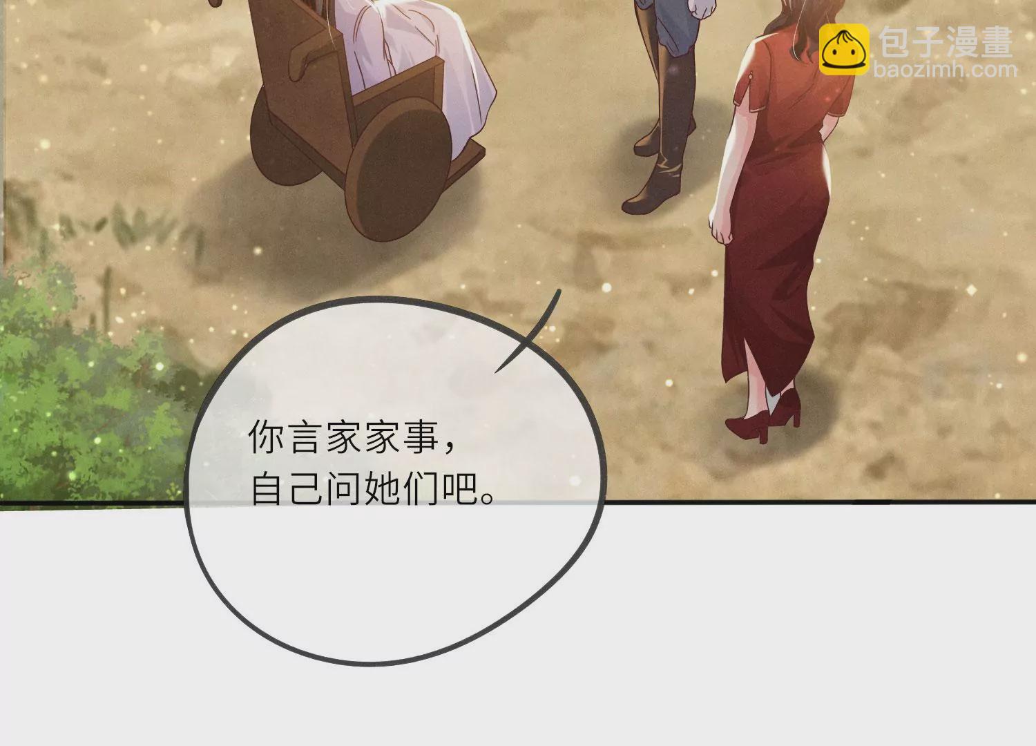 少帥每天都在吃醋2:少帥是醋精 - 第2話 初遇(1/3) - 3
