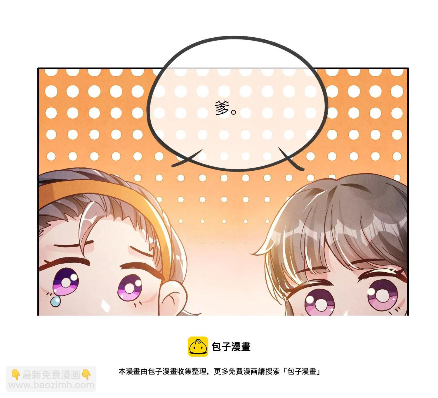 少帥每天都在吃醋2:少帥是醋精 - 第2話 初遇(1/3) - 5