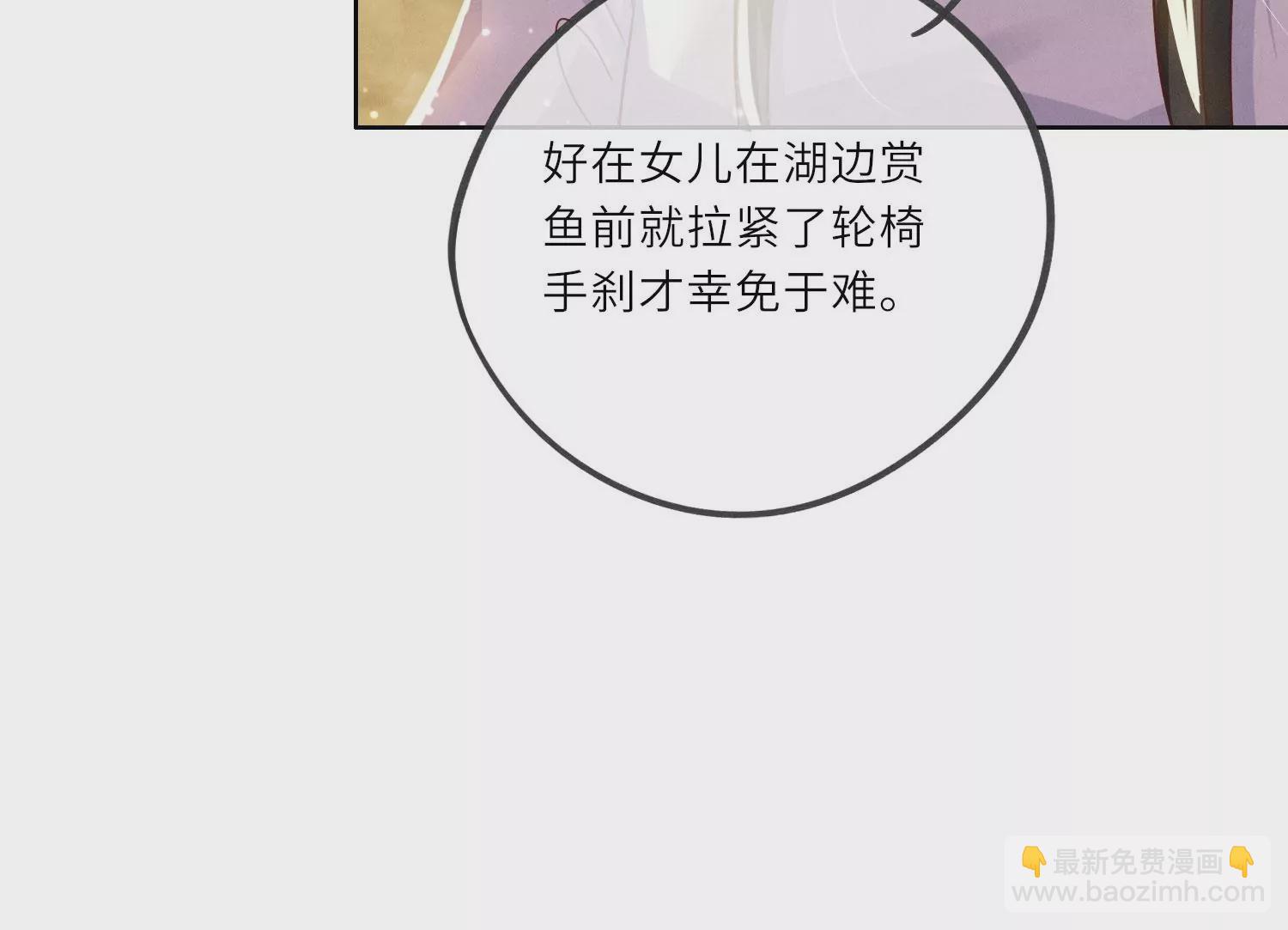 少帥每天都在吃醋2:少帥是醋精 - 第2話 初遇(1/3) - 8