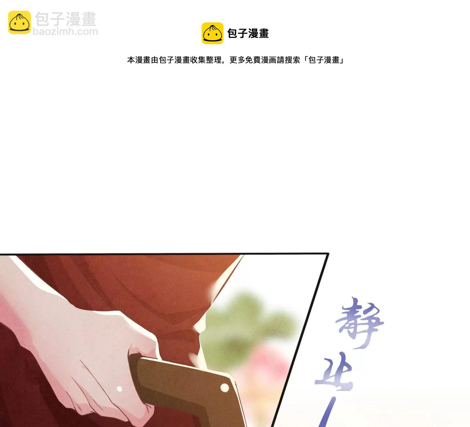 少帥每天都在吃醋2:少帥是醋精 - 第2話 初遇(1/3) - 5