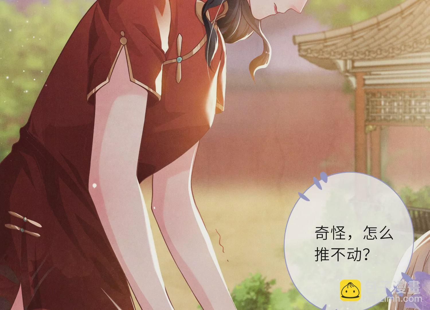 少帥每天都在吃醋2:少帥是醋精 - 第2話 初遇(1/3) - 7