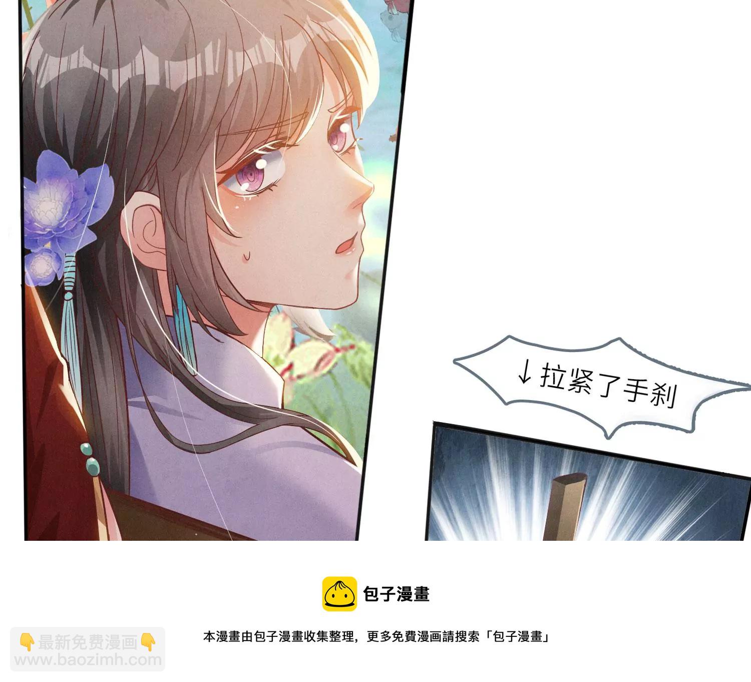 少帥每天都在吃醋2:少帥是醋精 - 第2話 初遇(1/3) - 1