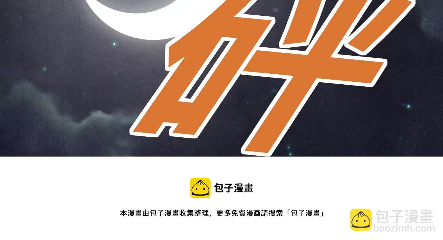 少帥每天都在吃醋2:少帥是醋精 - 第20話 逃生(1/2) - 1