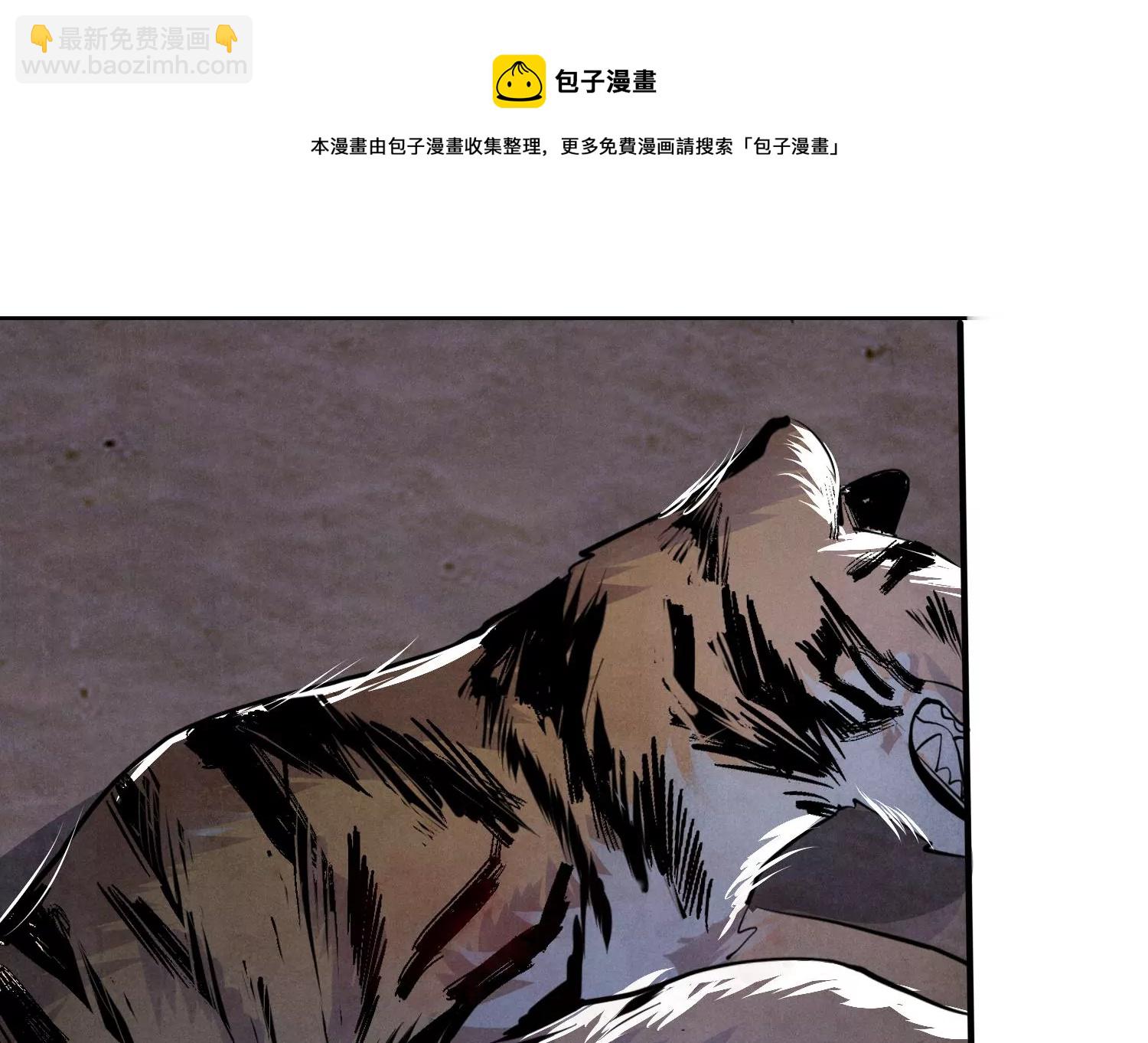 少帥每天都在吃醋2:少帥是醋精 - 第20話 逃生(1/2) - 5