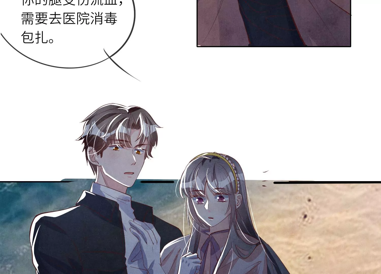 少帥每天都在吃醋2:少帥是醋精 - 第20話 逃生(1/2) - 7