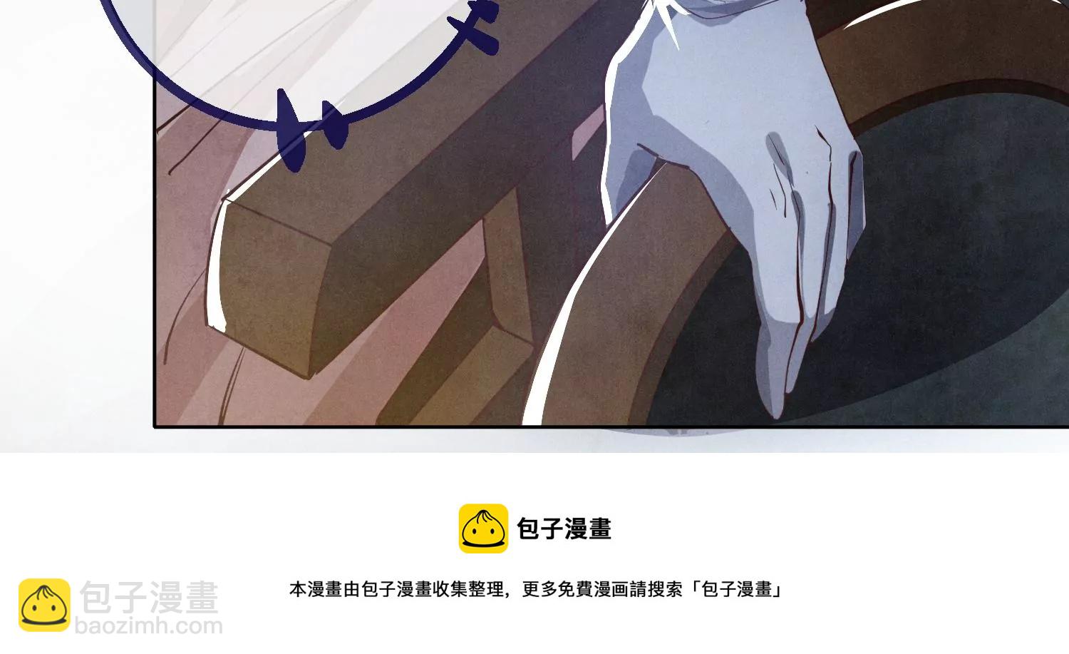 少帥每天都在吃醋2:少帥是醋精 - 第20話 逃生(1/2) - 1
