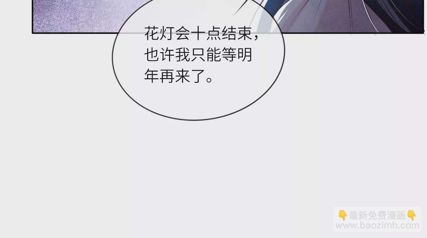 第22话 心意(1/2)-第23话