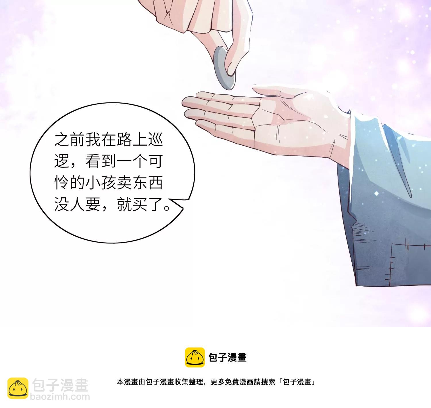 第22话 心意(1/2)-第23话