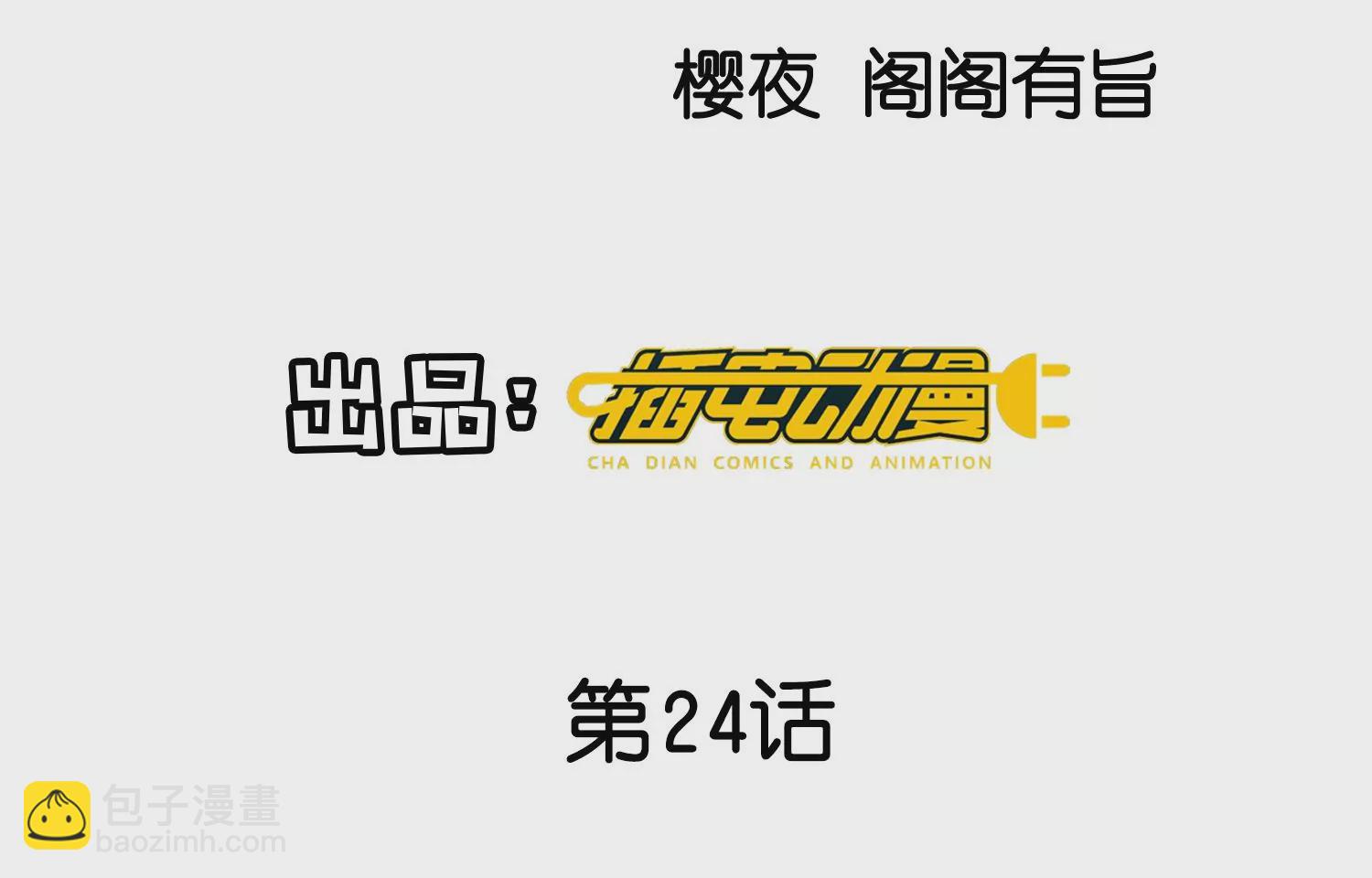 第24话 上学(1/2)-第25话