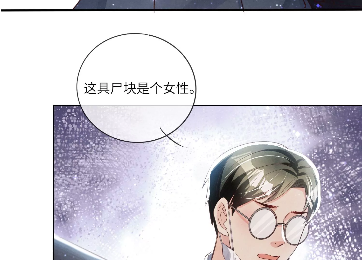 第28话 攀比(1/2)-第29话