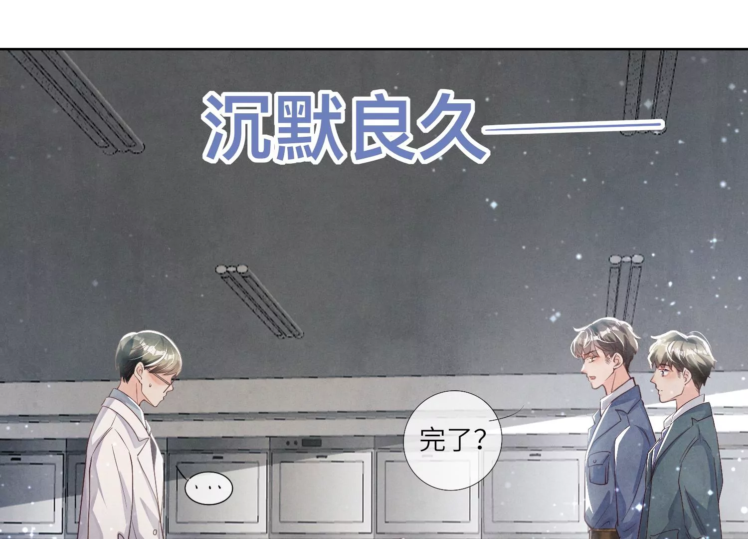 第28话 攀比(1/2)-第29话