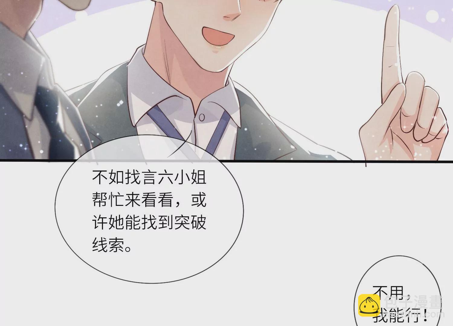 第28话 攀比(1/2)-第29话