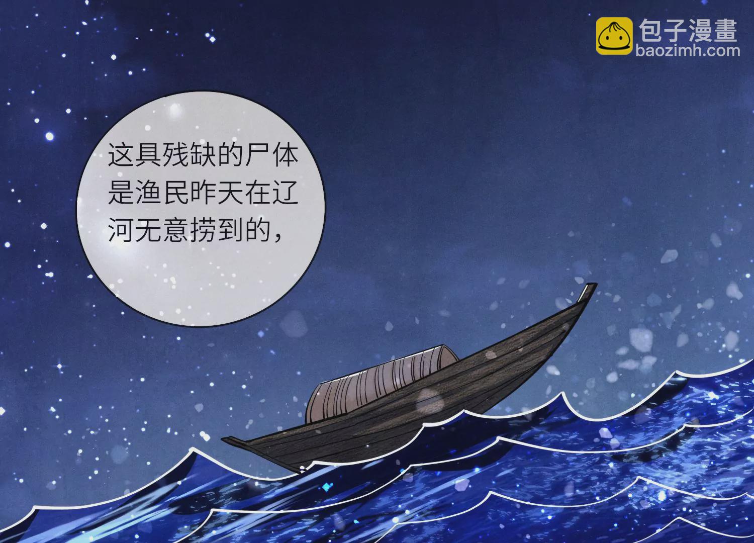 第28话 攀比(1/2)-第29话