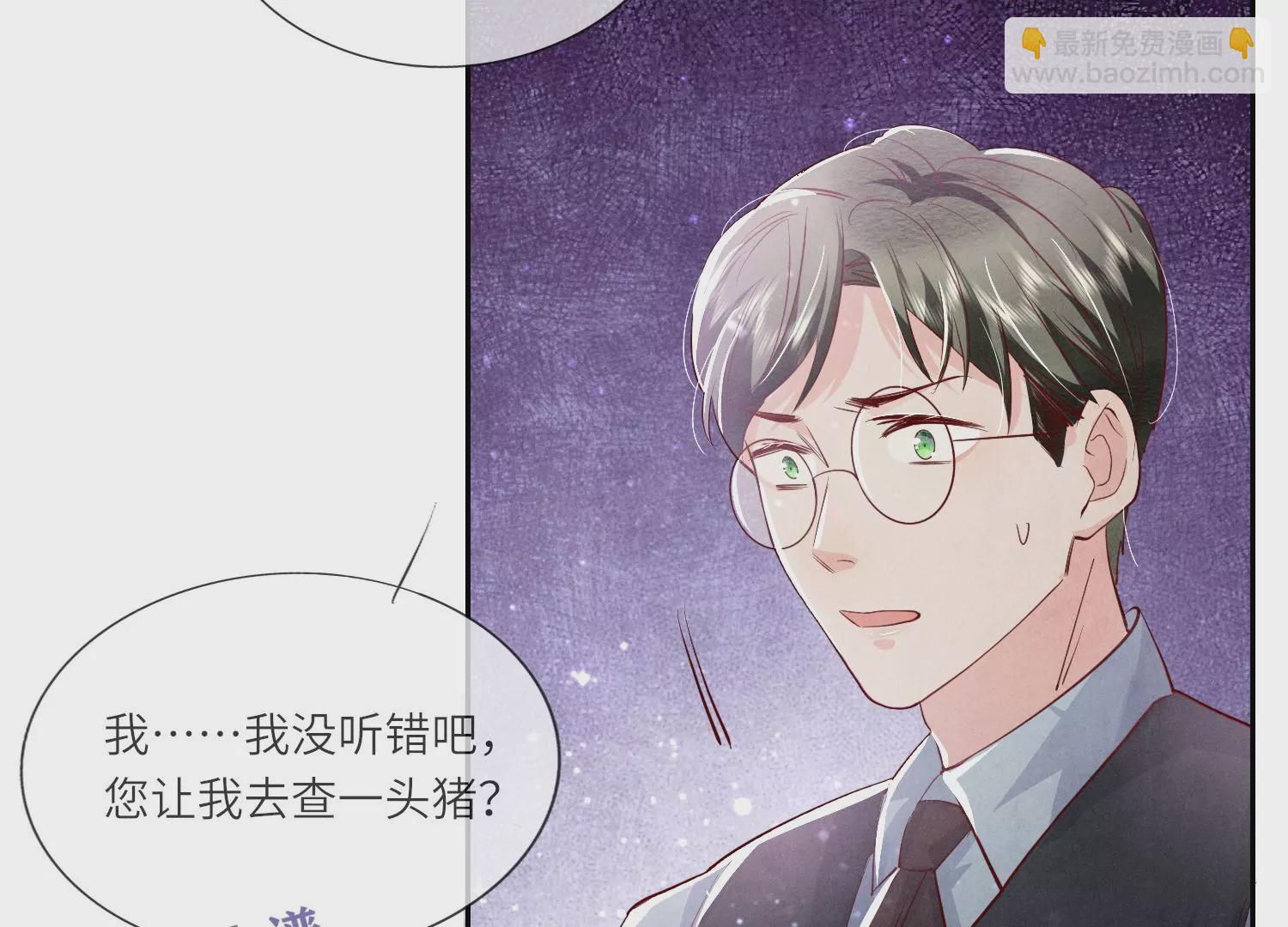 少帥每天都在吃醋2:少帥是醋精 - 第32話 助手(1/3) - 1
