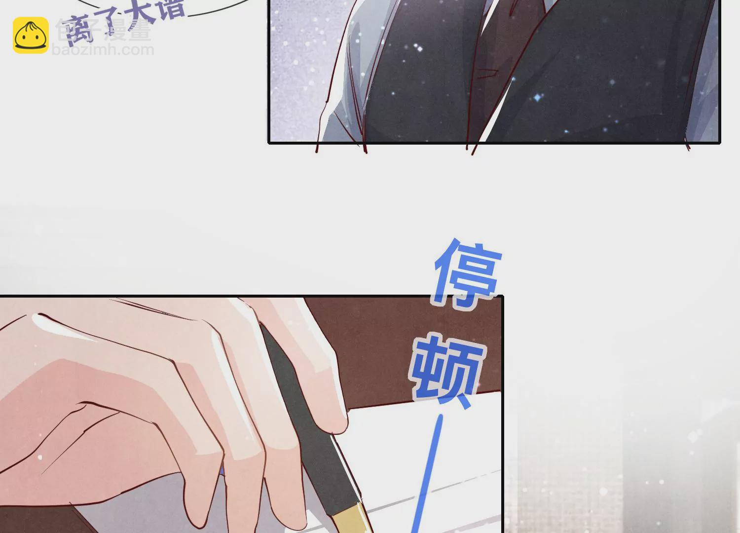 少帥每天都在吃醋2:少帥是醋精 - 第32話 助手(1/3) - 2