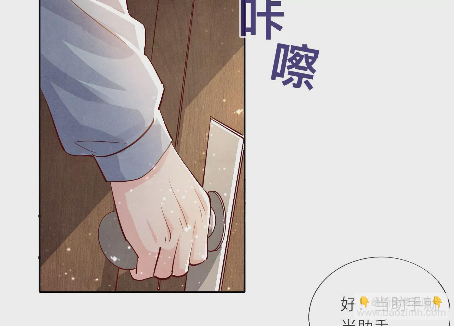 少帥每天都在吃醋2:少帥是醋精 - 第32話 助手(1/3) - 1