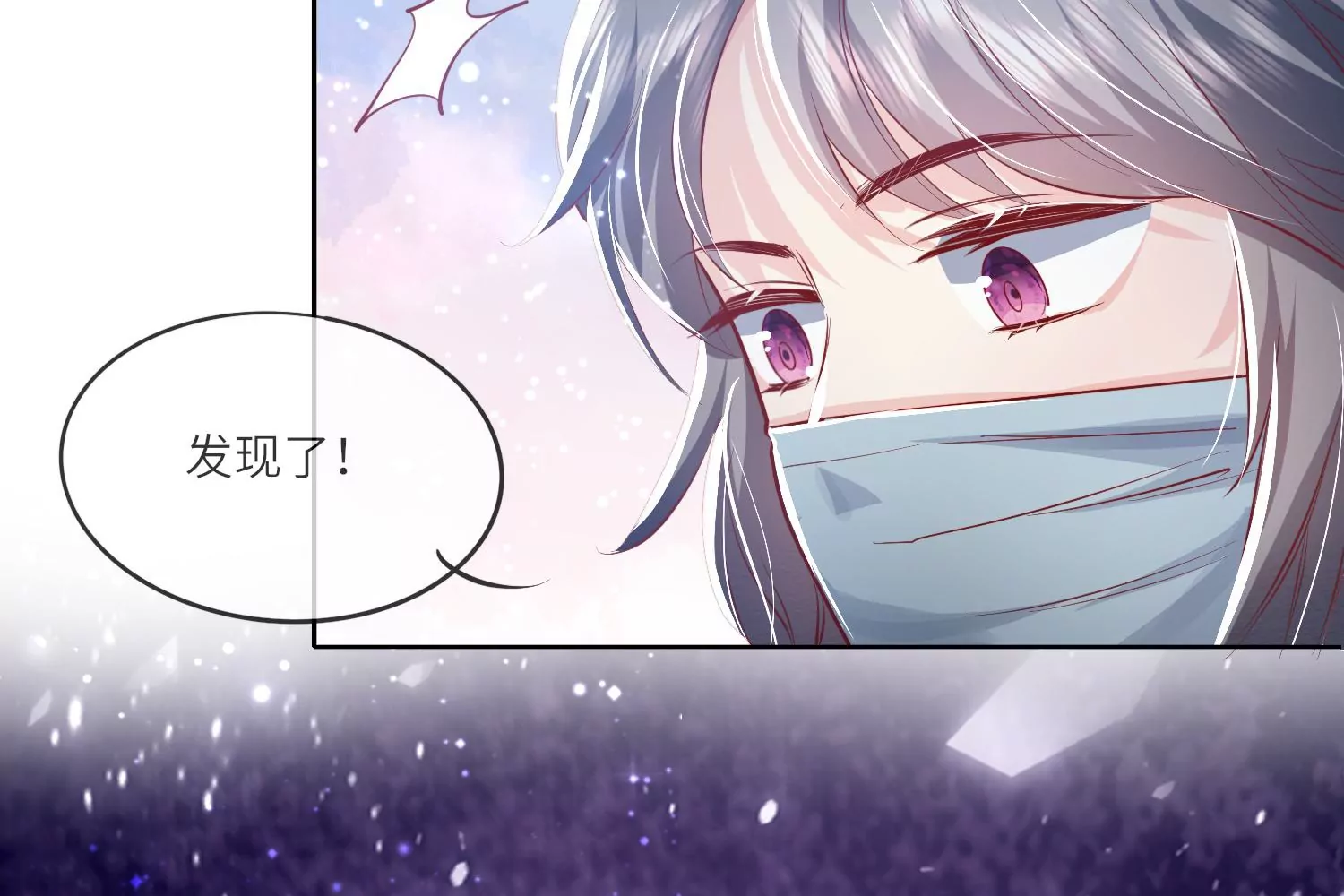 少帥每天都在吃醋2:少帥是醋精 - 第34話 專業能力(1/3) - 8