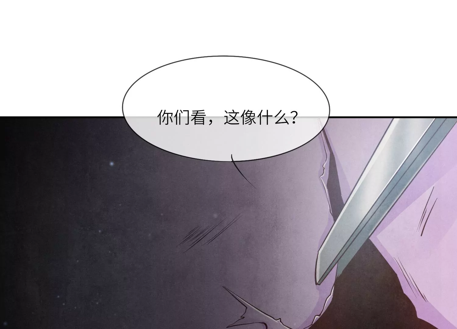 少帥每天都在吃醋2:少帥是醋精 - 第34話 專業能力(1/3) - 4