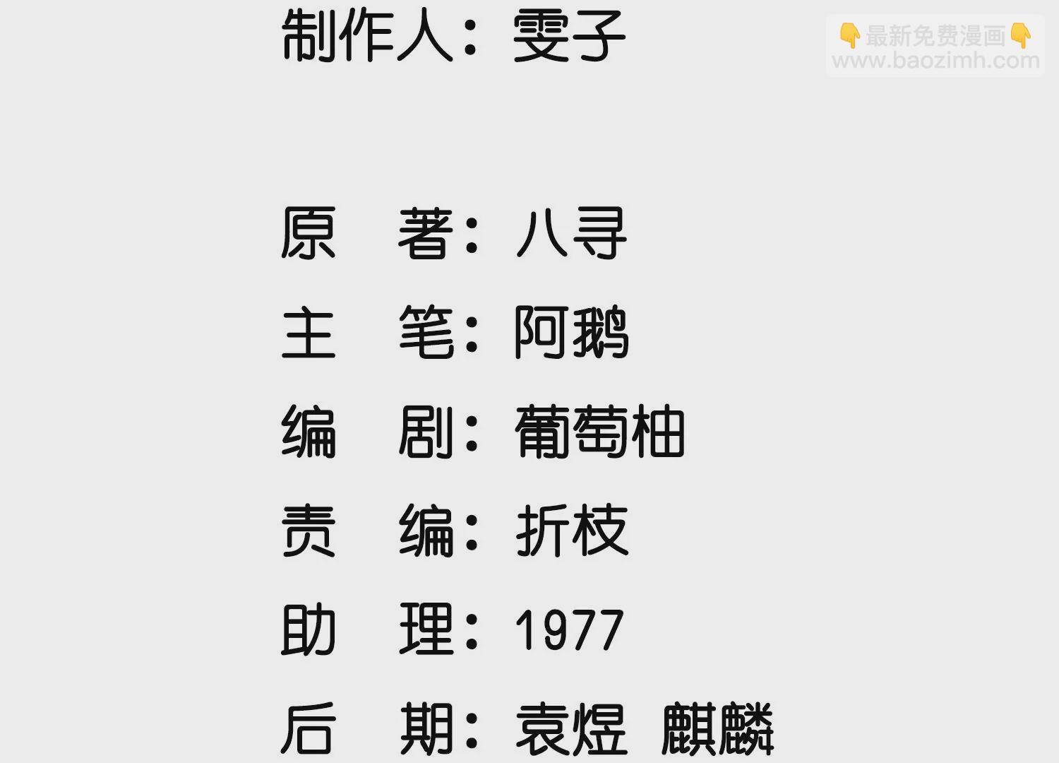 少帥每天都在吃醋2:少帥是醋精 - 第34話 專業能力(1/3) - 3