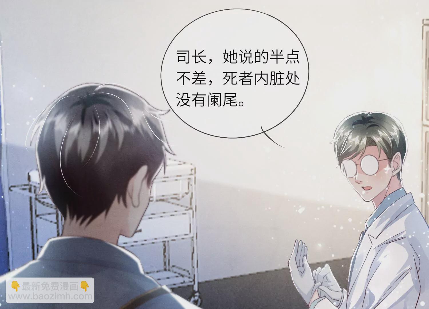 少帥每天都在吃醋2:少帥是醋精 - 第34話 專業能力(1/3) - 6