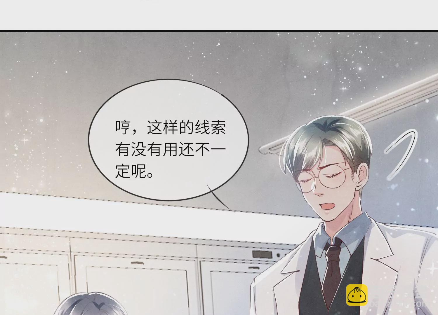 少帥每天都在吃醋2:少帥是醋精 - 第34話 專業能力(1/3) - 2