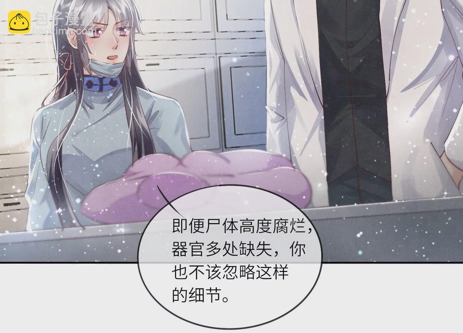少帥每天都在吃醋2:少帥是醋精 - 第34話 專業能力(1/3) - 3