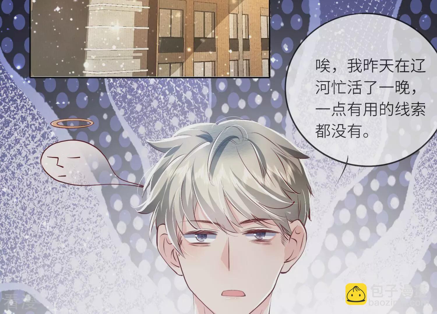 第36话 大义灭亲(1/3)-第37话