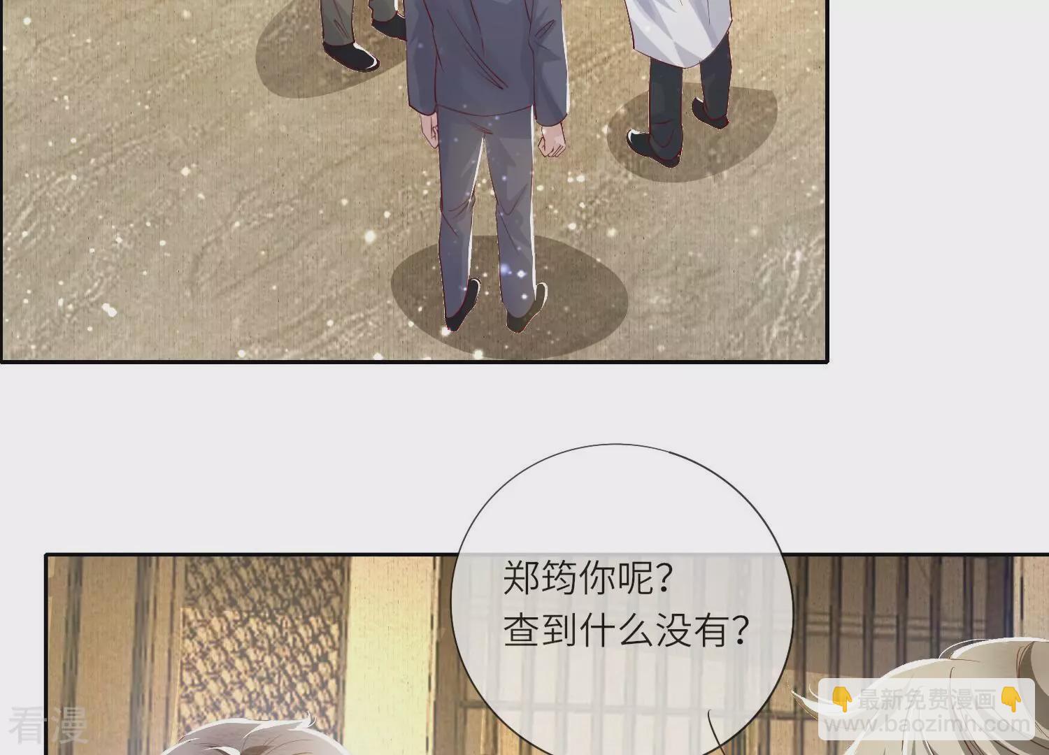 第36话 大义灭亲(1/3)-第37话