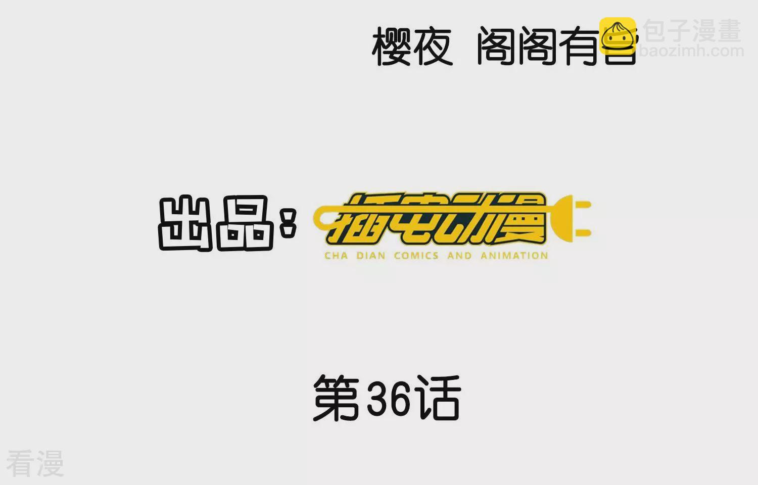 第36话 大义灭亲(1/3)-第37话