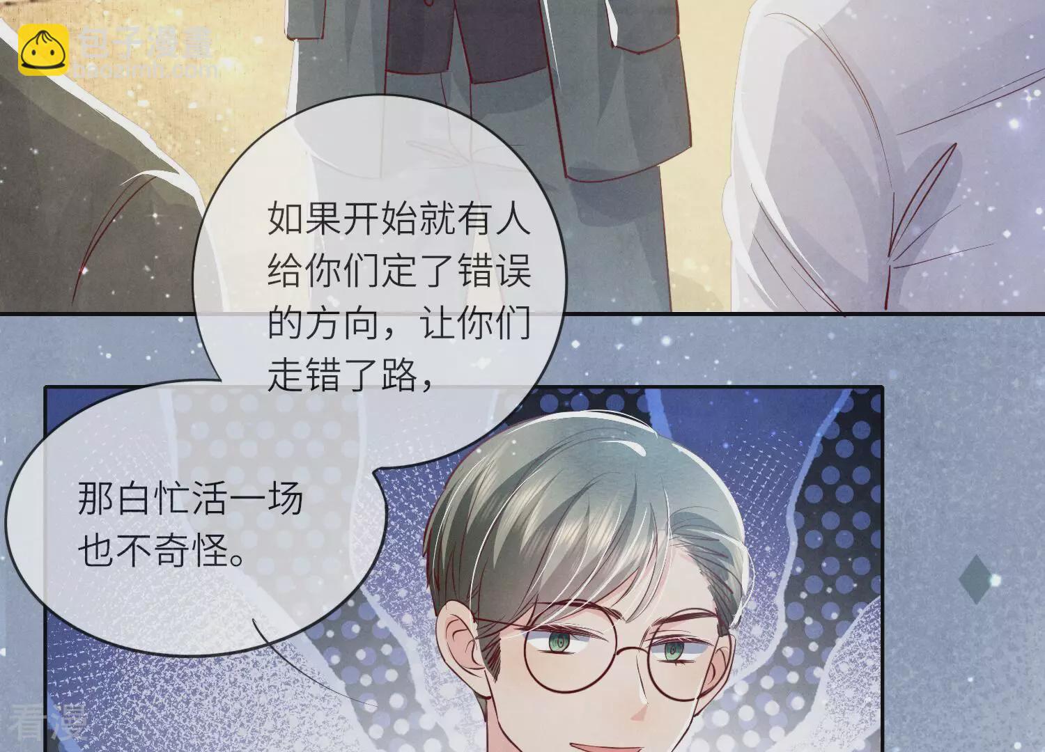 第36话 大义灭亲(1/3)-第37话