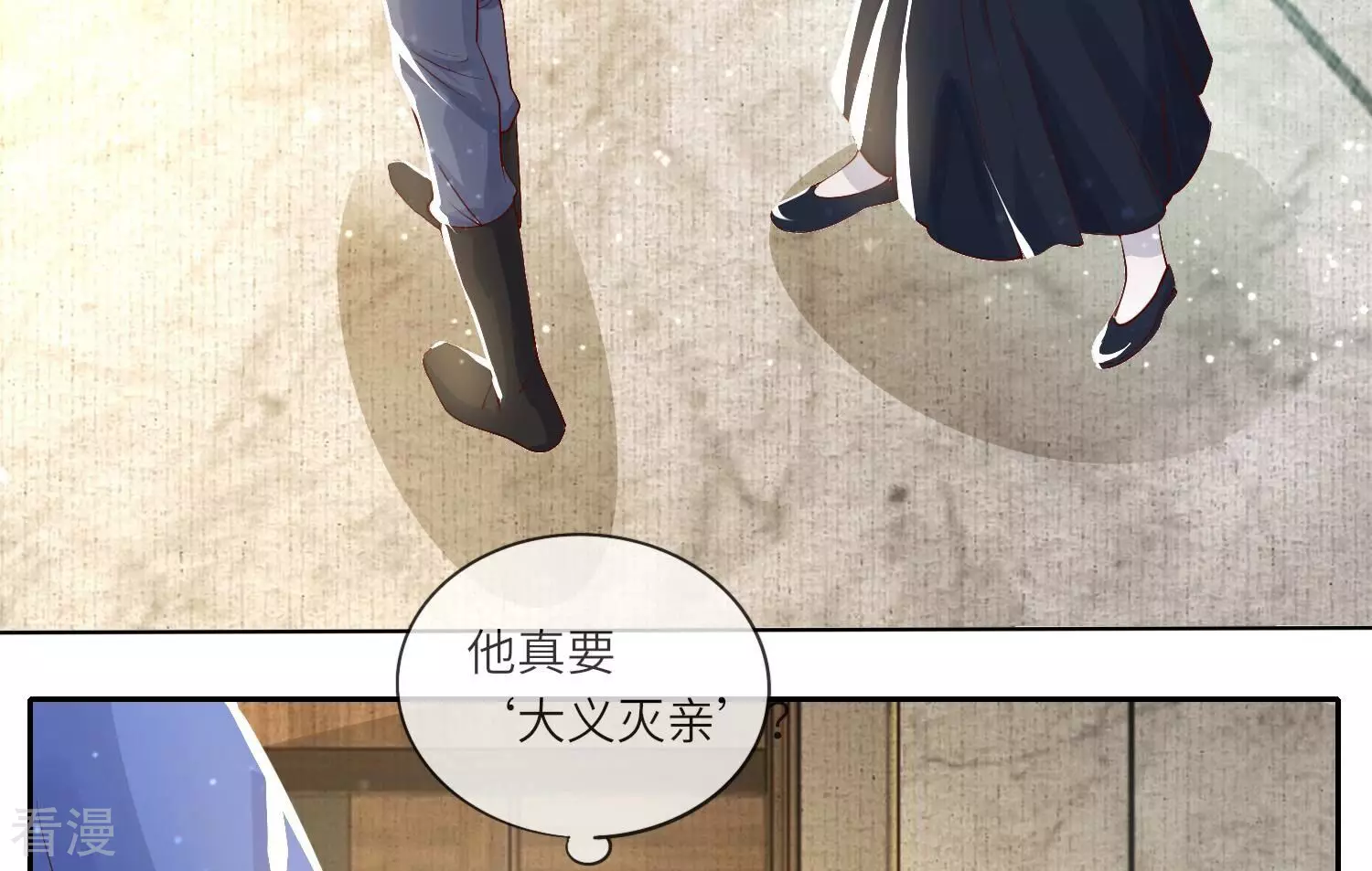 第36话 大义灭亲(1/3)-第37话