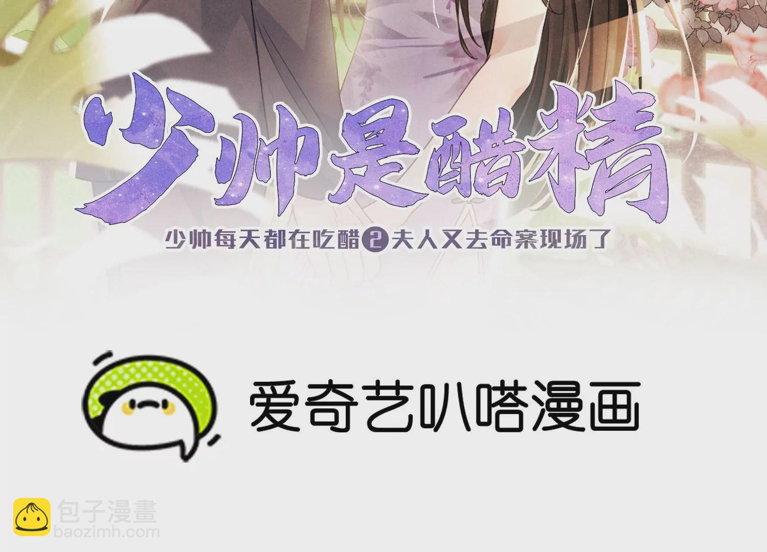 第4话 知觉(1/3)-第5话