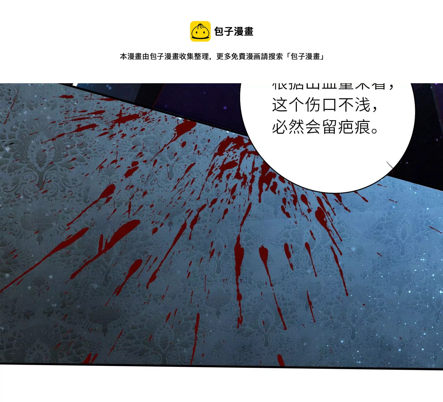 少帅每天都在吃醋2:少帅是醋精 - 第4话 知觉(1/3) - 1