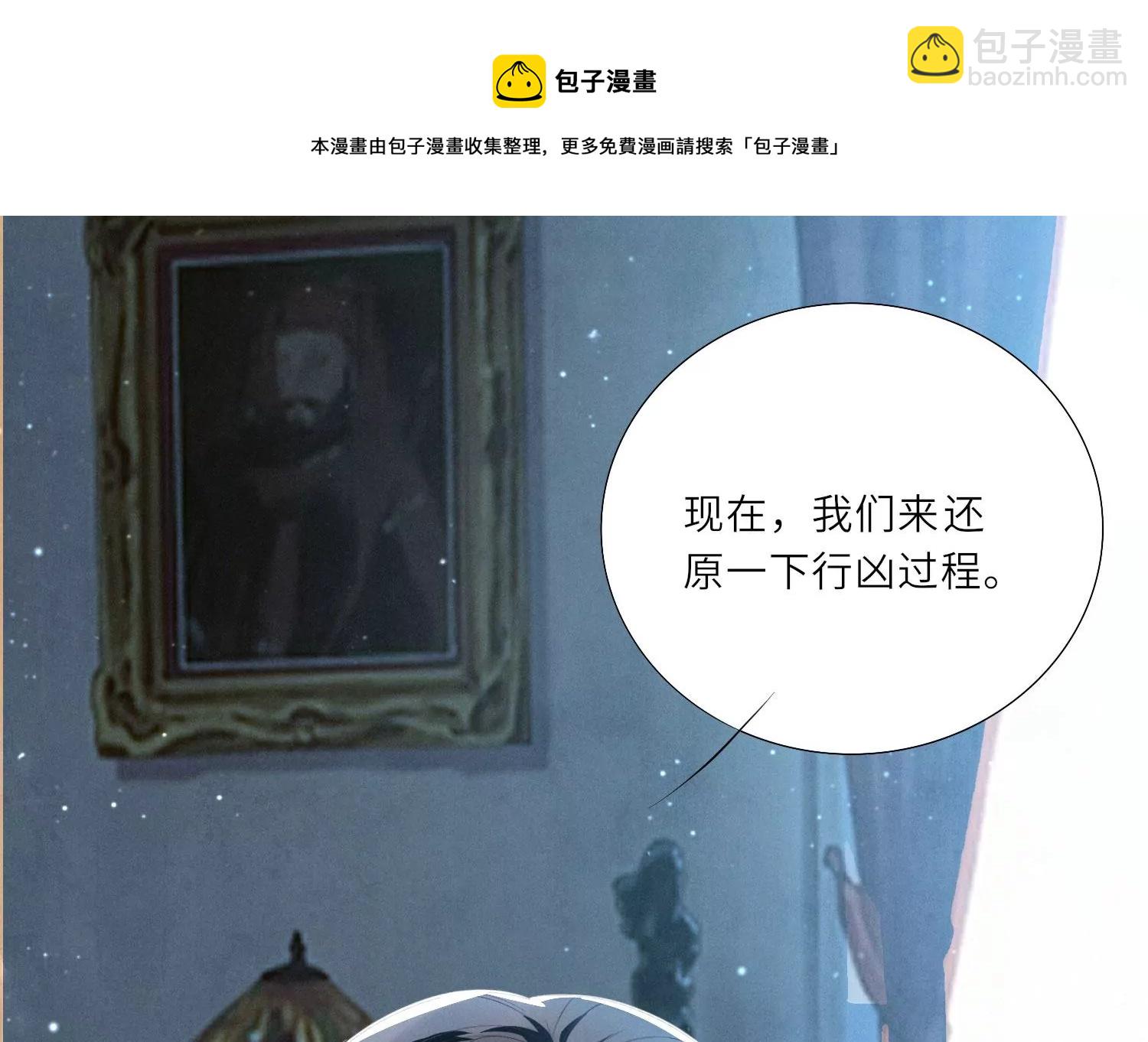 第4话 知觉(1/3)-第5话