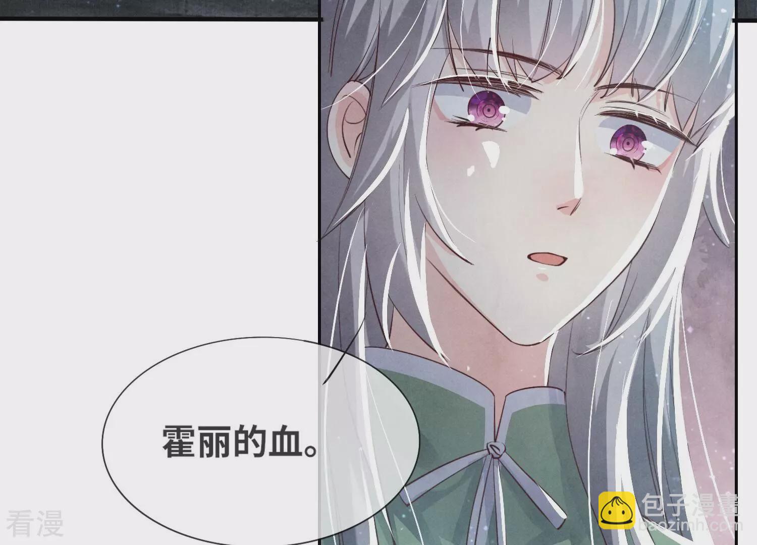 少帥每天都在吃醋2:少帥是醋精 - 第40話 認罪(1/2) - 7