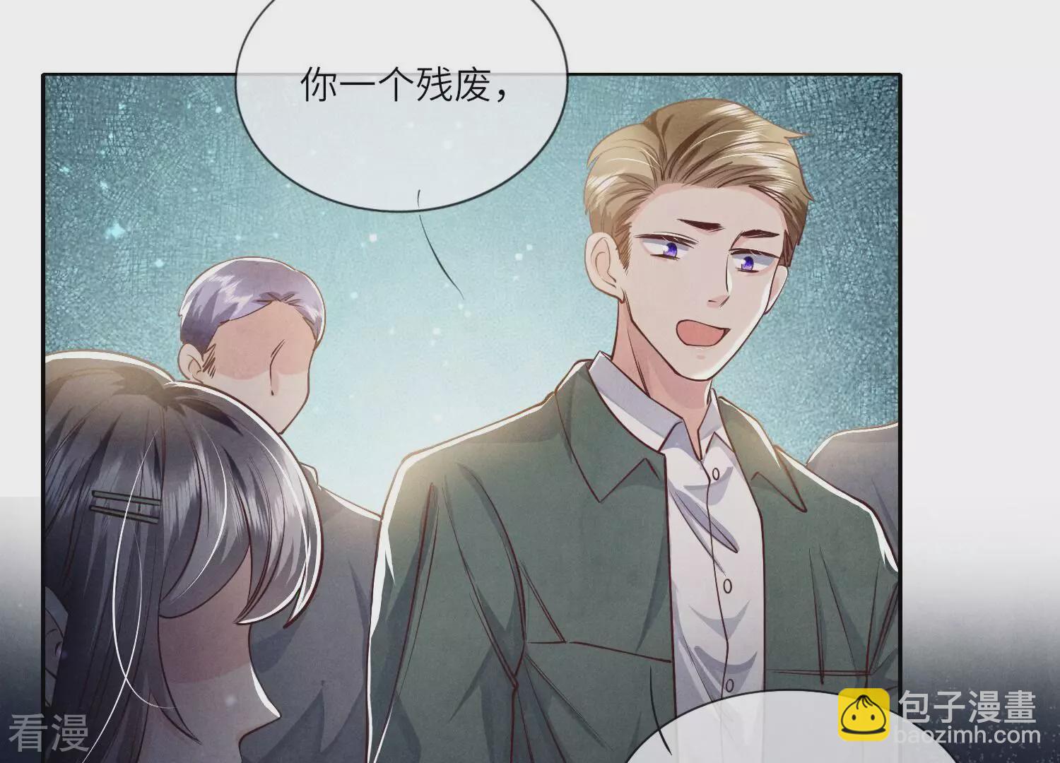 少帥每天都在吃醋2:少帥是醋精 - 第40話 認罪(1/2) - 1