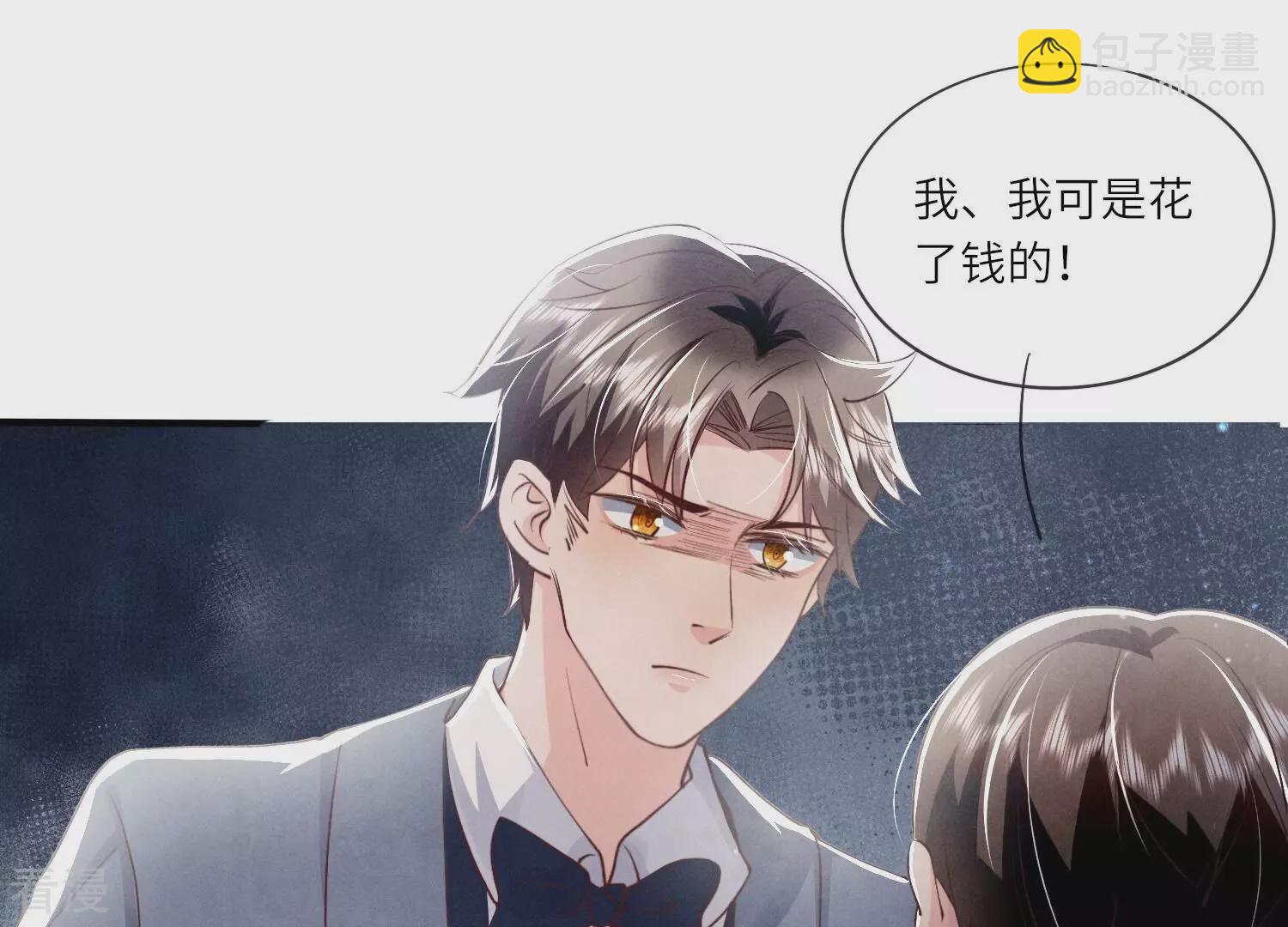 少帥每天都在吃醋2:少帥是醋精 - 第44話 逆轉(1/2) - 4