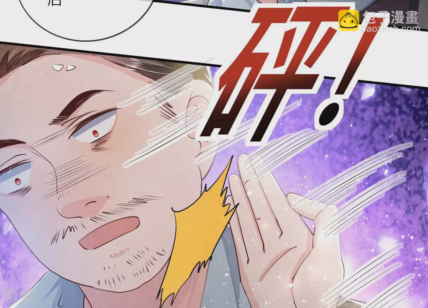 少帥每天都在吃醋2:少帥是醋精 - 第44話 逆轉(1/2) - 8