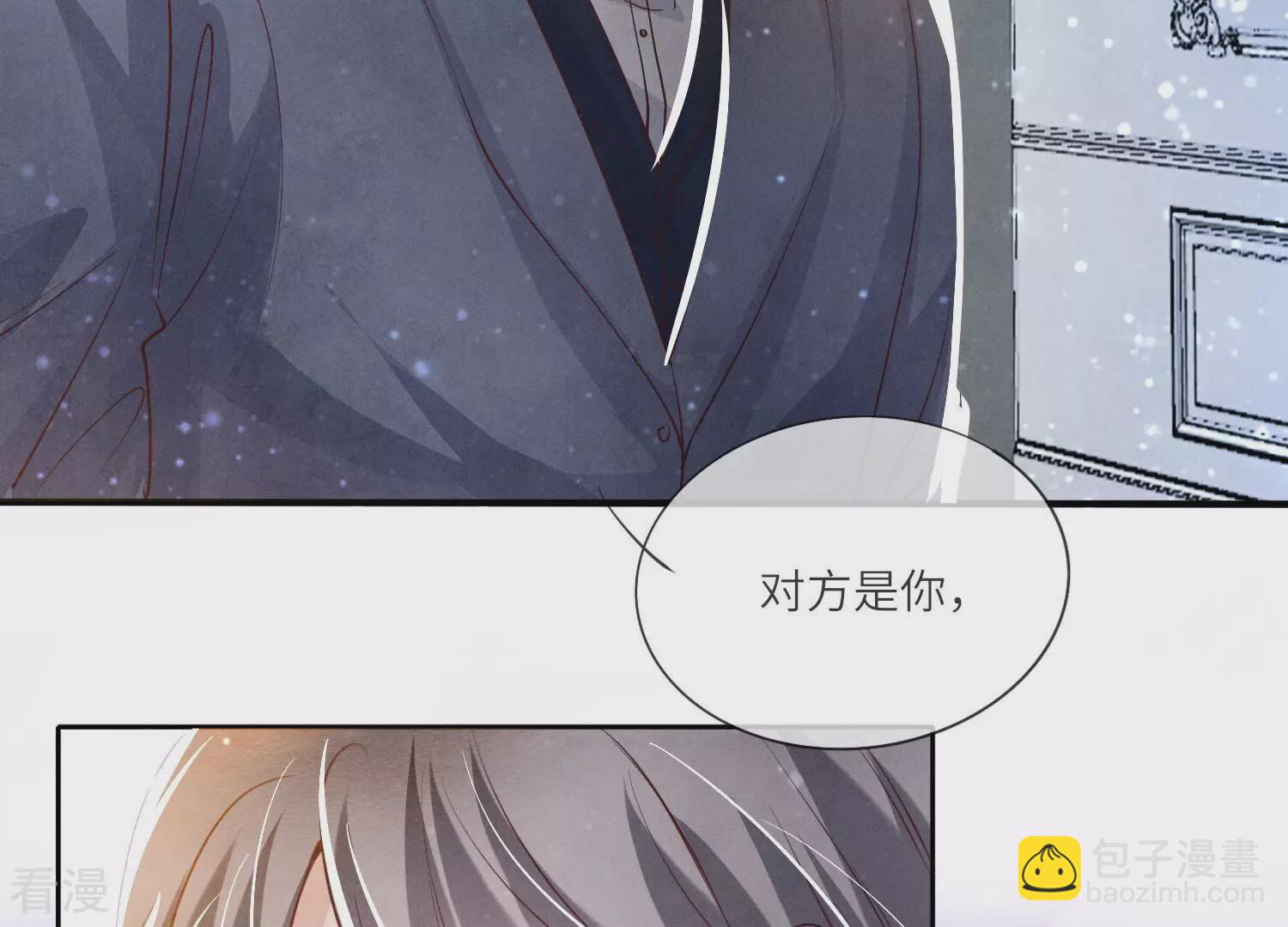 少帥每天都在吃醋2:少帥是醋精 - 第44話 逆轉(1/2) - 8