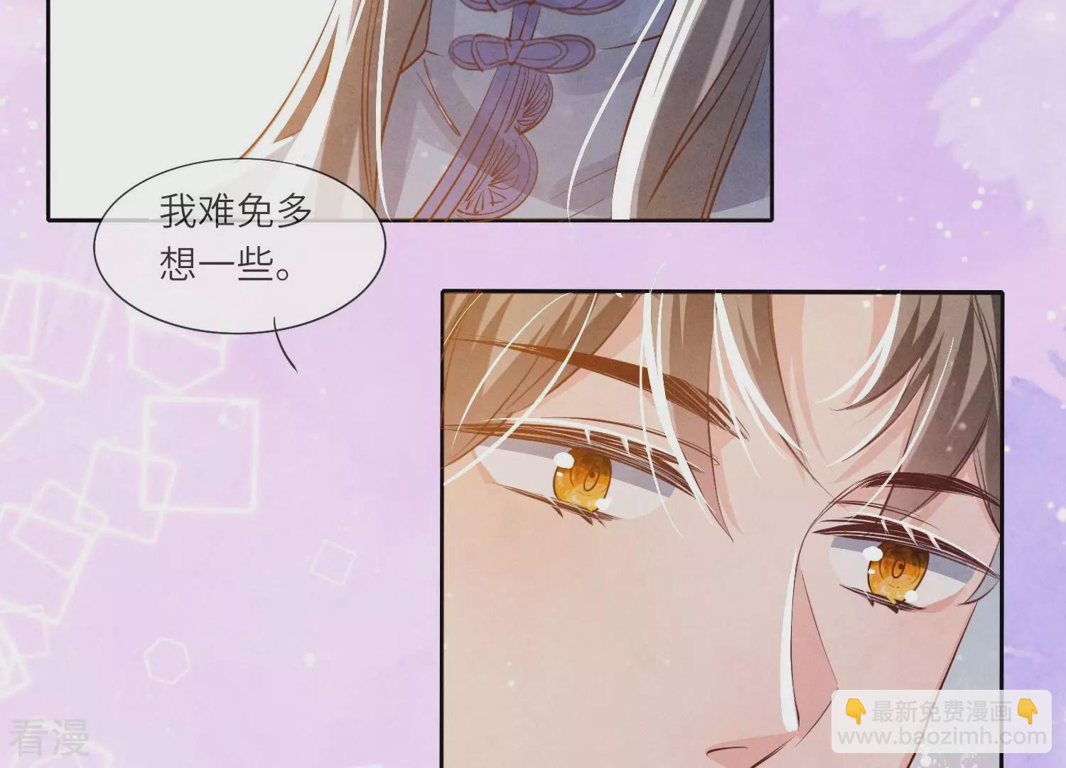 少帥每天都在吃醋2:少帥是醋精 - 第44話 逆轉(1/2) - 2